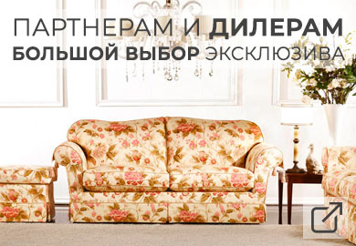Дилерам и партнерам